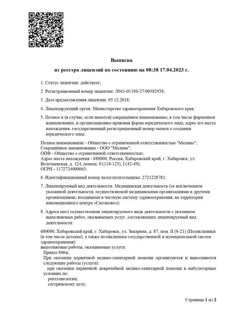 Licence2023_page-0001.jpg Licence2023_page-0001.jpg